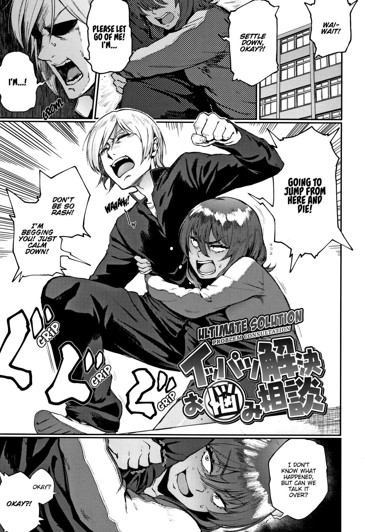 Ultimate Solution Problem Consultation [Suruga Kuroitsu] 1 . Ultimate Solution Problem Consultation - Chapter 1 [Suruga Kuroitsu] – page 1