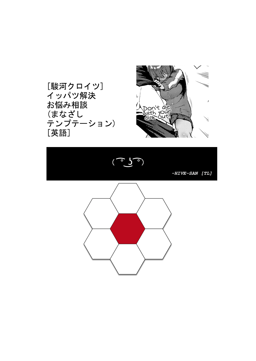 Ultimate Solution Problem Consultation [Suruga Kuroitsu] 1 . Ultimate Solution Problem Consultation - Chapter 1 [Suruga Kuroitsu] – page 21