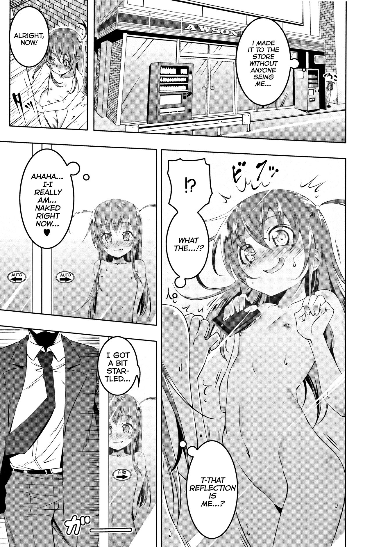 Petit Tomo [Tanabe Kyou] 1 . Petit Tomo  - Chapter 1 [Tanabe Kyou] – page 5