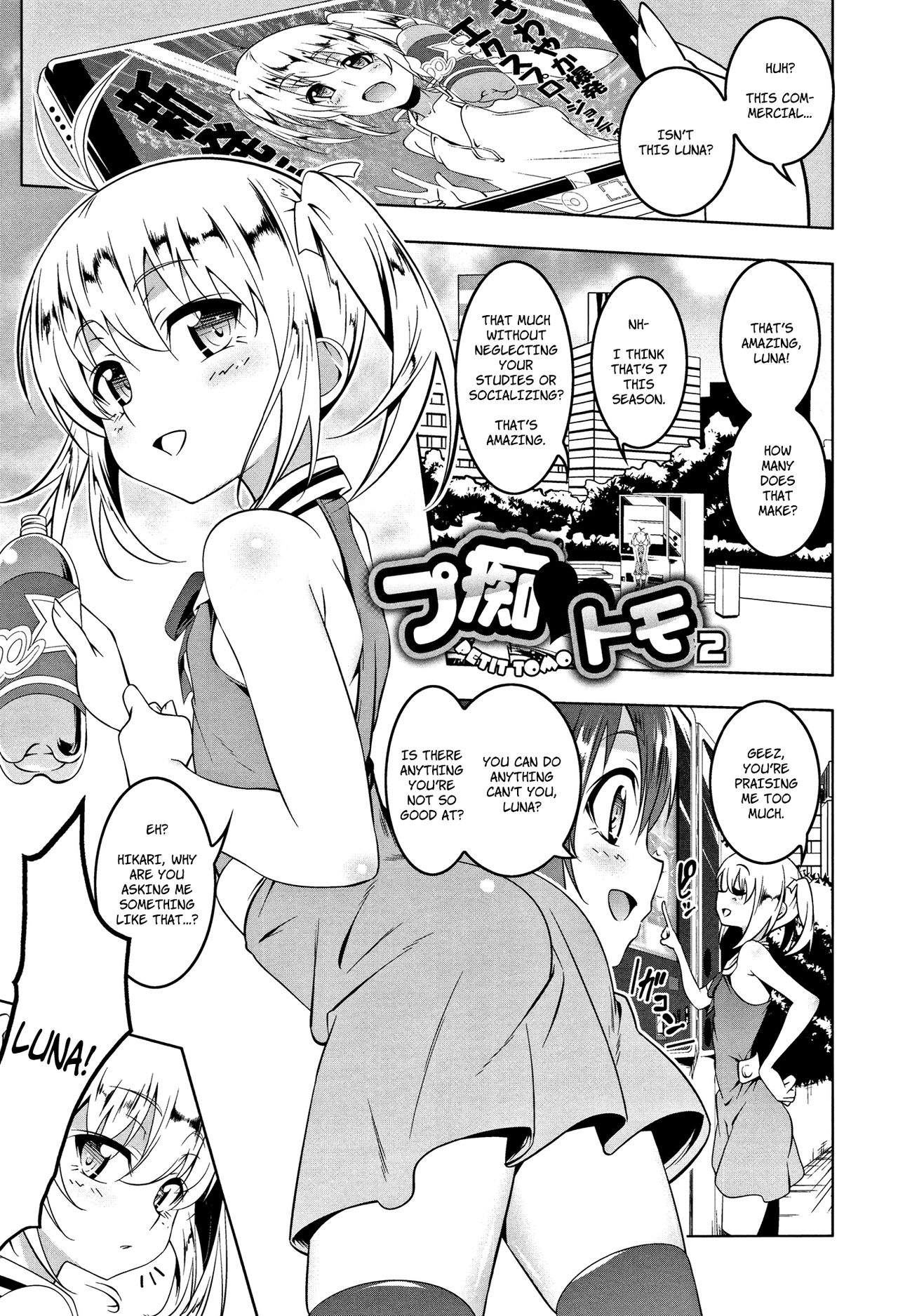 Petit Tomo [Tanabe Kyou] 2 . Petit Tomo  - Chapter 2 [Tanabe Kyou] – page 1