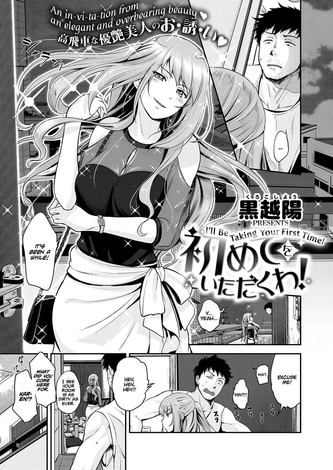 I’ll Be Taking Your First Time! [Kurokoshi You] 1 . I'll Be Taking Your First Time! - Chapter 1 [Kurokoshi You] – page 1