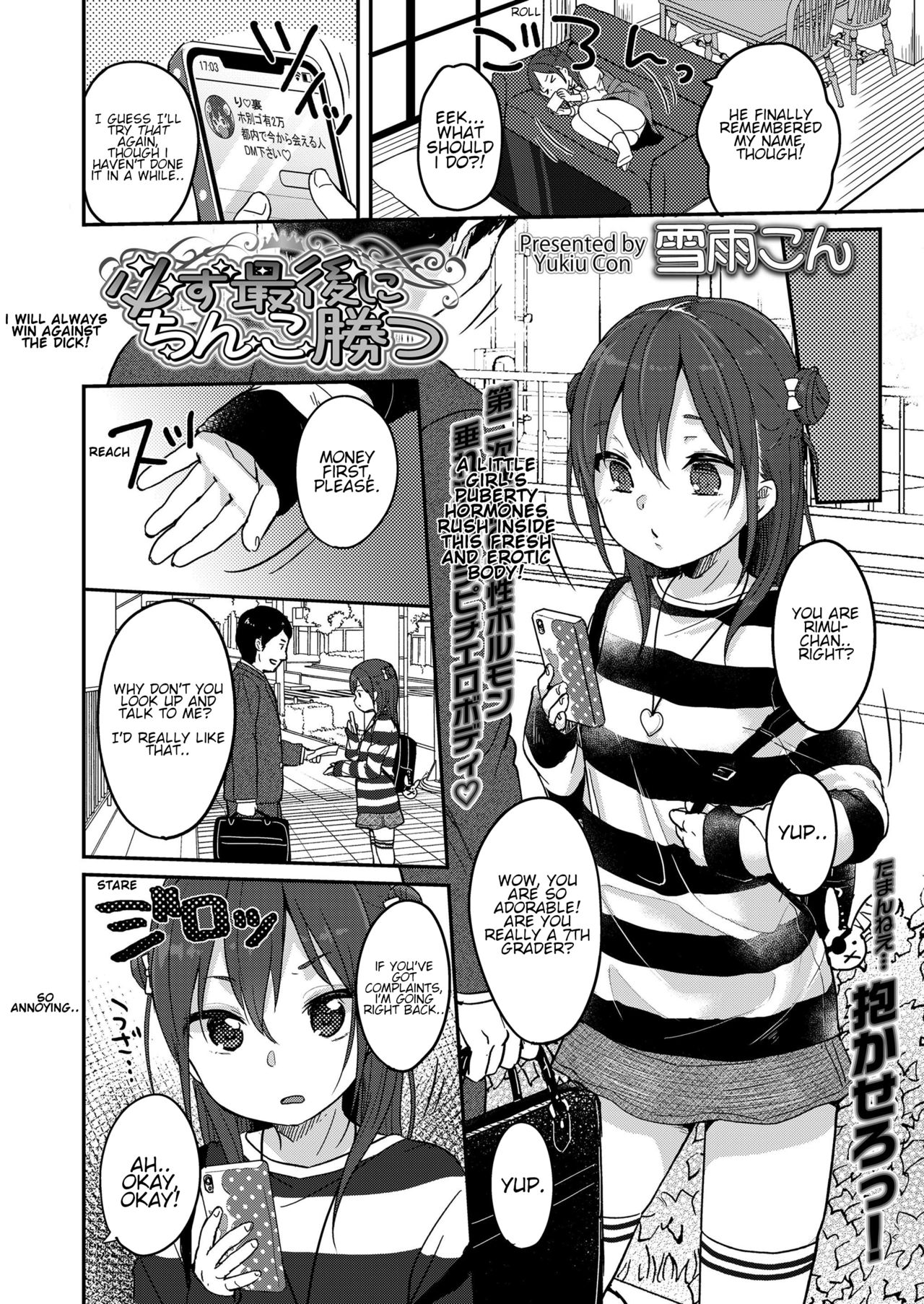 The Dick Always Wins In The End! [Yukiu Con] 1 . The Dick Always Wins In The End! - Chapter 1 [Yukiu Con] – page 1