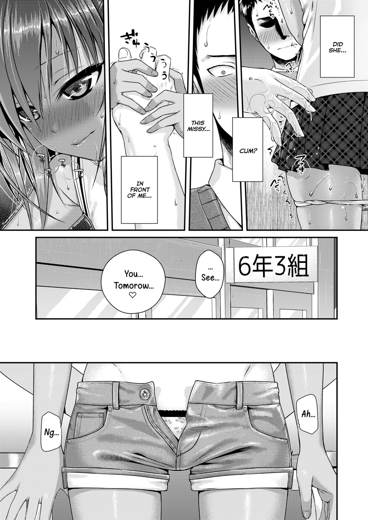 Together With Everyone After School [Shimanto Shisakugata] 1 . Together With Everyone After School - Chapter 1 [Shimanto Shisakugata] – page 17
