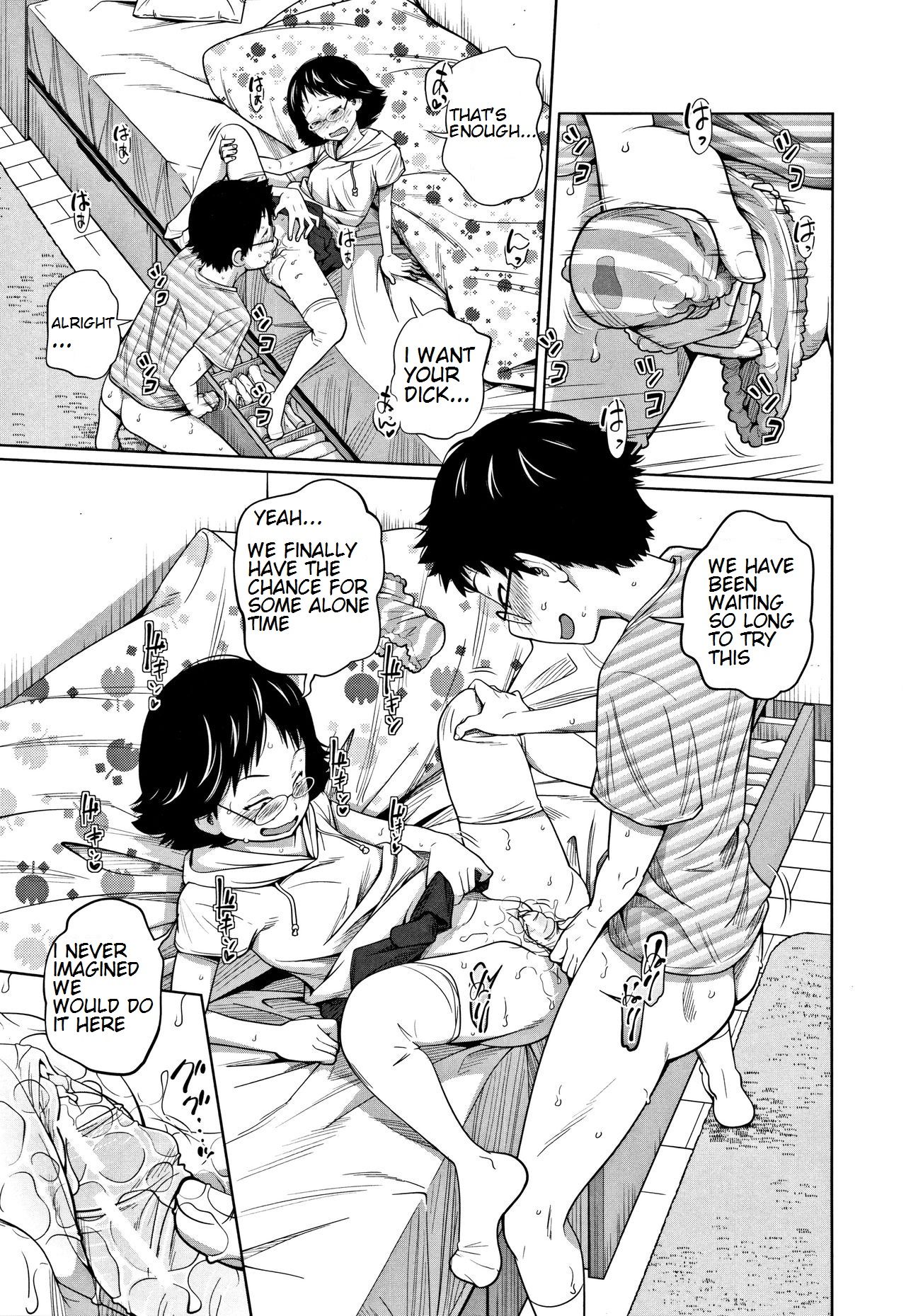 Looking After A Friend’s House [Tsubaki Jushirou] 1 . Looking After A Friend's House - Chapter 1 [Tsubaki Jushirou] – page 15
