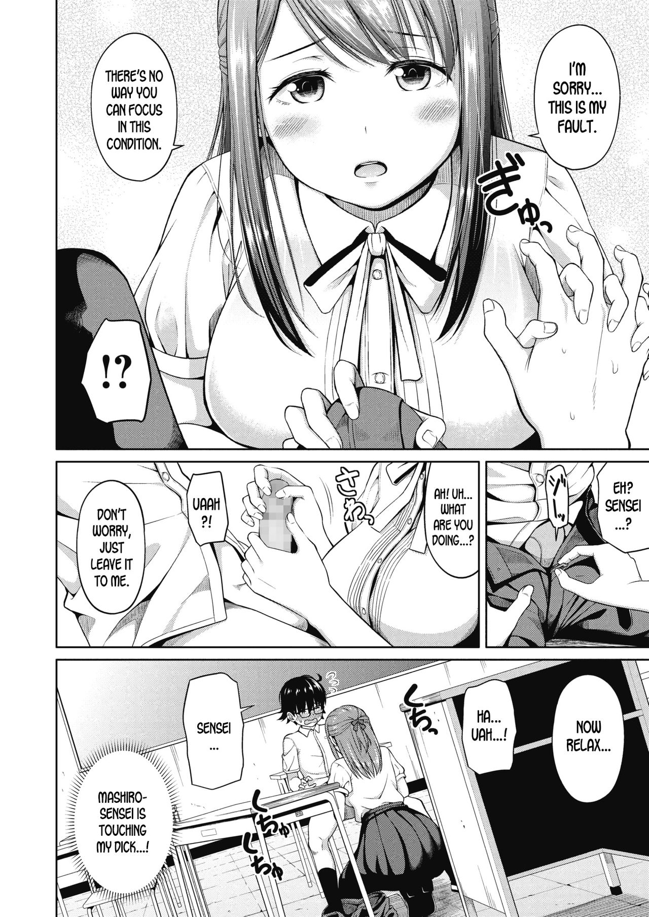 The Kind Sensei [Nukunuku] 1 . The Kind Sensei - Chapter 1 [Nukunuku] – page 6