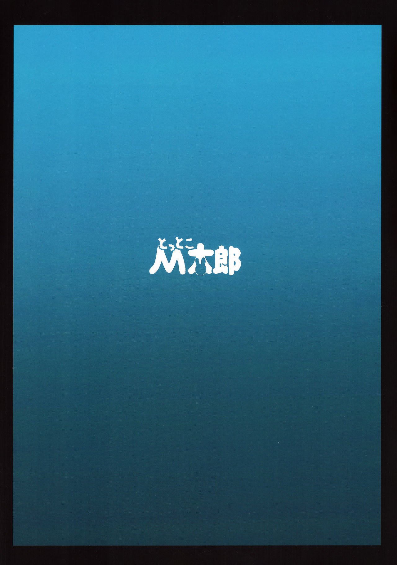 Strength And (Black Rock Shooter) [Mda Starou] 3 . Strength And - Chapter 3 (Black Rock Shooter) [Mda Starou] – page 30