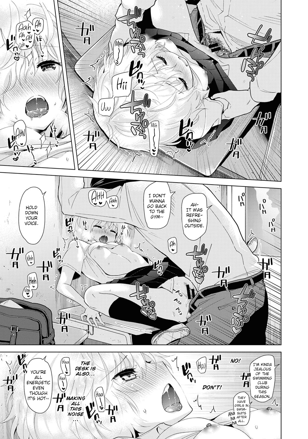 Living Together With A Stray Cat Girl [Shiina] 3 . Living Together With A Stray Cat Girl - Volume 3 [Shiina] – page 73
