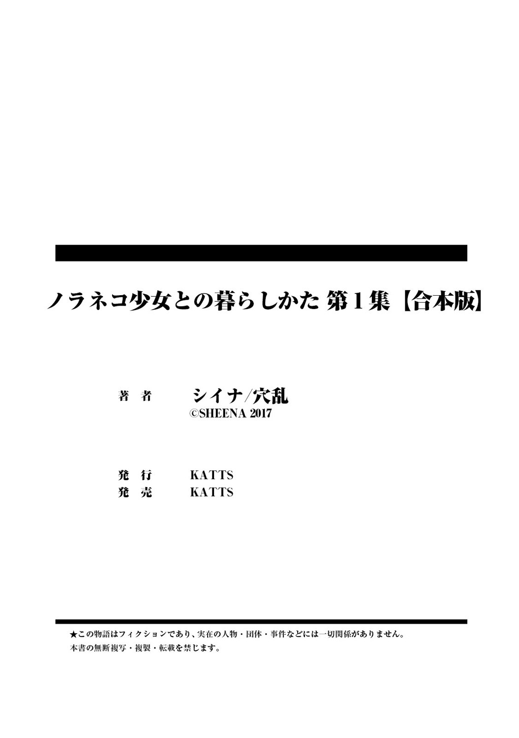 Living Together With A Stray Cat Girl [Shiina] 1 . Living Together With A Stray Cat Girl  - Volume 1 [Shiina] – page 126