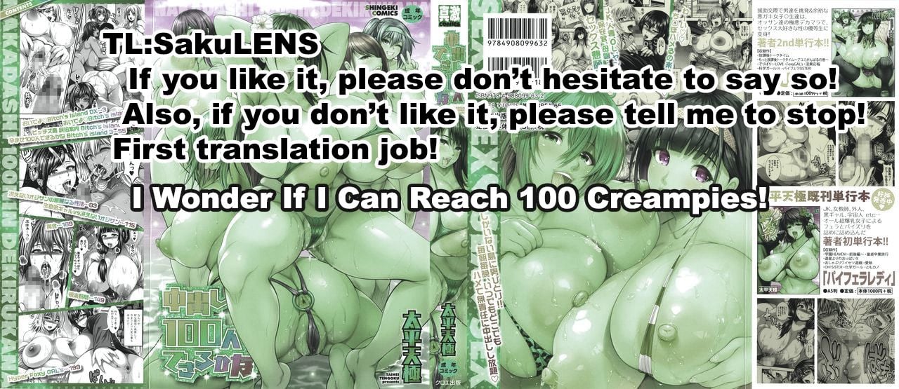 I Wonder If I Can Reach 100 Creampies! [Taihei Tengoku] 1 . I Wonder If I Can Reach 100 Creampies!  - Chapter 1 [Taihei Tengoku] – page 2