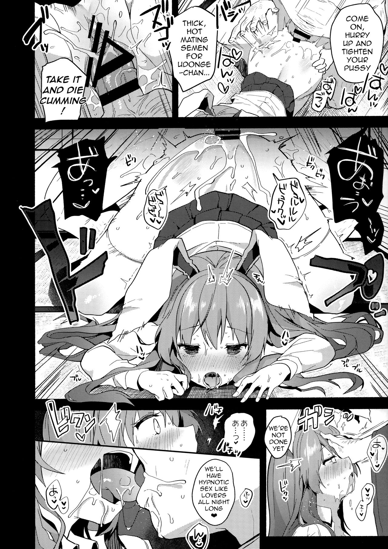 Udongein’s Hypnotic Training (Touhou Project) [Shika Yuno] 1 . Udongein's Hypnotic Training  - Chapter 1 (Touhou Project) [Shika Yuno] – page 13