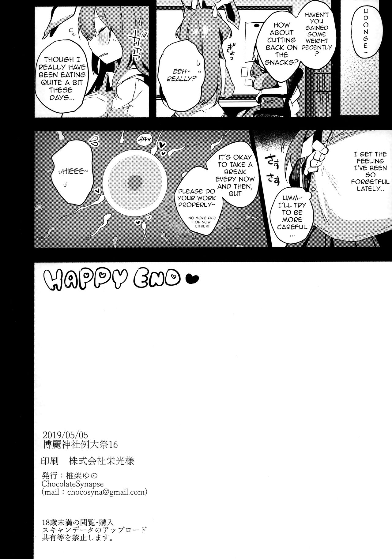 Udongein’s Hypnotic Training (Touhou Project) [Shika Yuno] 1 . Udongein's Hypnotic Training  - Chapter 1 (Touhou Project) [Shika Yuno] – page 17
