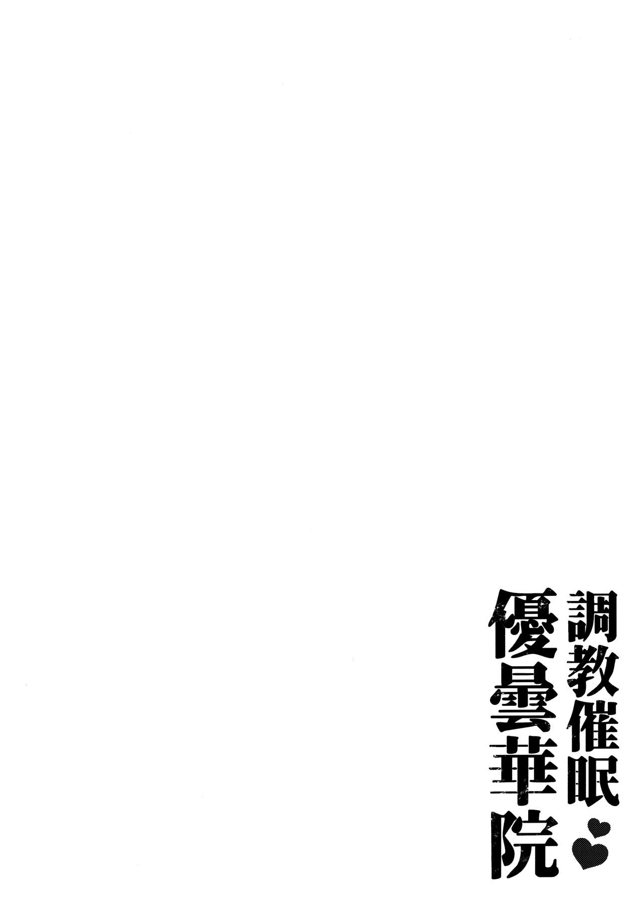 Udongein’s Hypnotic Training (Touhou Project) [Shika Yuno] 1 . Udongein's Hypnotic Training  - Chapter 1 (Touhou Project) [Shika Yuno] – page 3