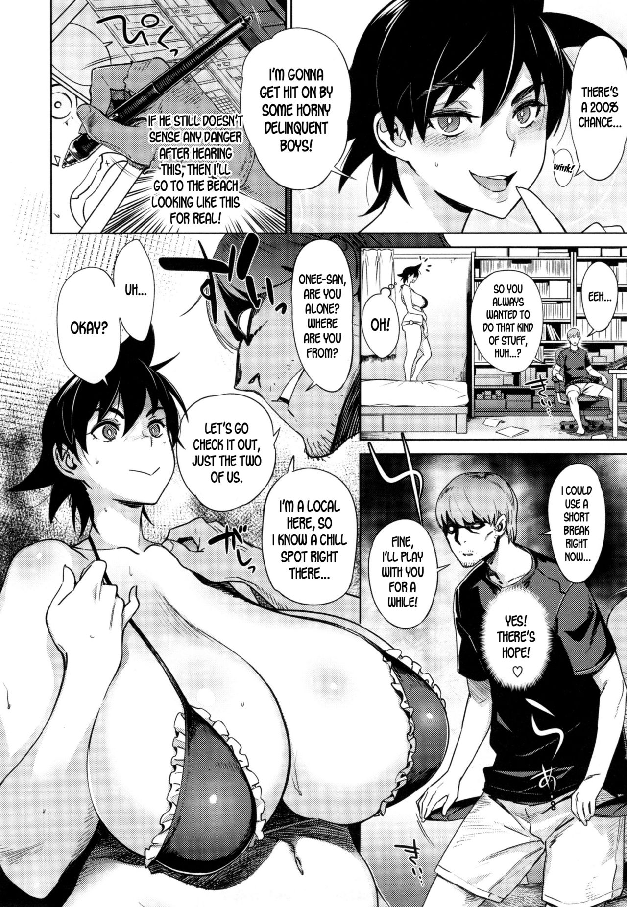 Catch You At The Indoor Beach [Bobobo] 1 . Catch You At The Indoor Beach - Chapter 1 [Bobobo] – page 4