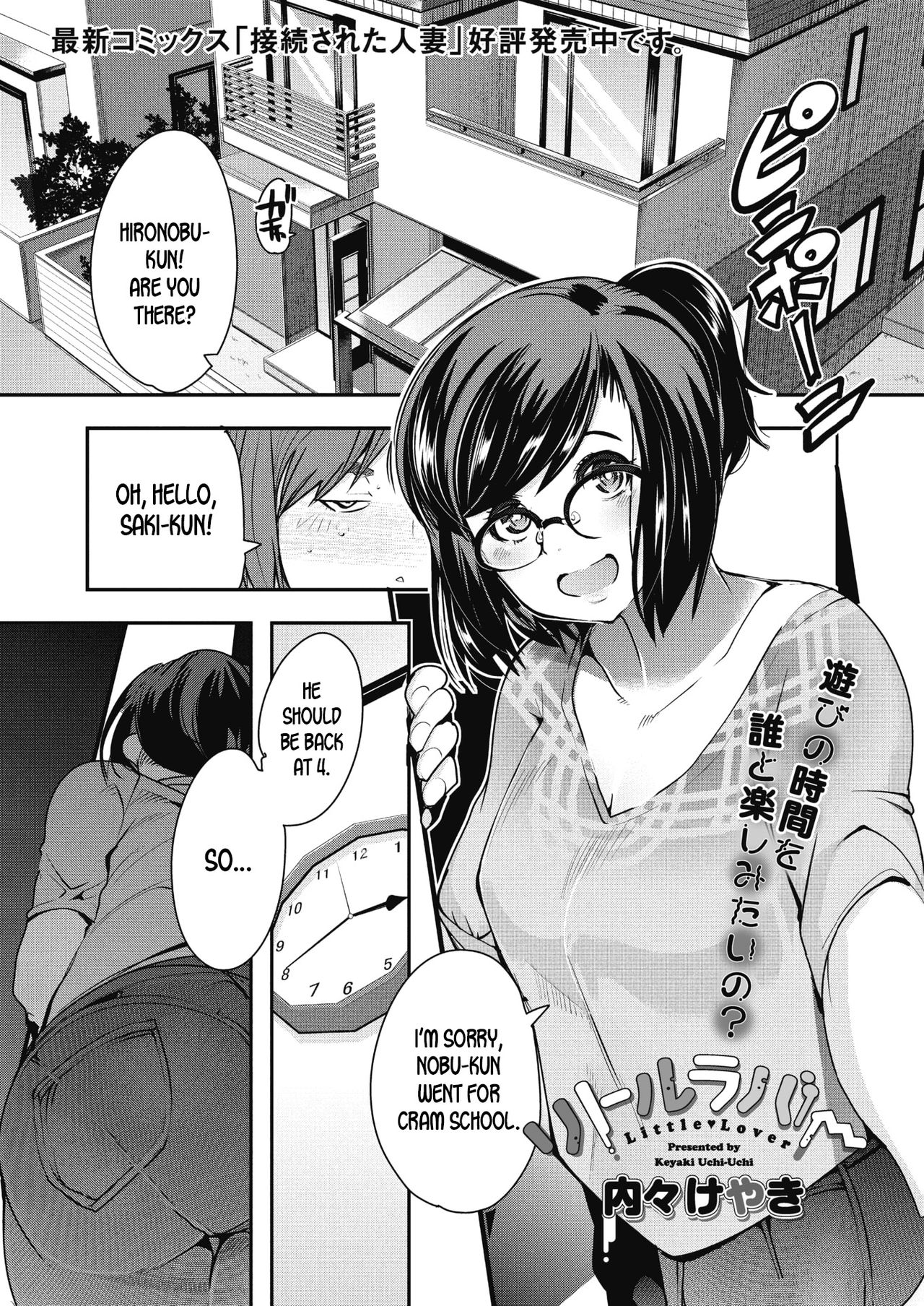 Little Lover [Uchi-Uchi Keyaki] 1 . Little Lover - Chapter 1 [Uchi-Uchi Keyaki] – page 1