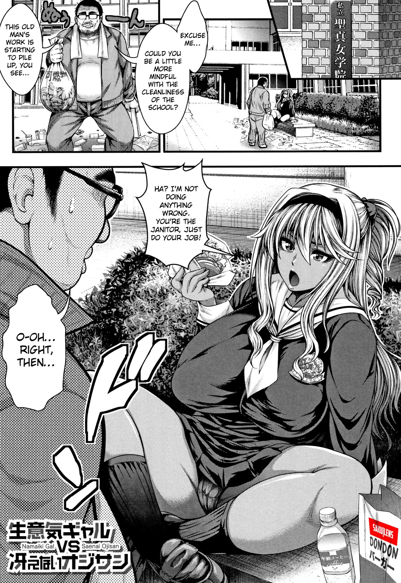Namaiki Gal vs. Saenai Ojisan [Taihei Tengoku] 1 . Namaiki Gal vs. Saenai Ojisan - Chapter 1 [Taihei Tengoku] – page 1