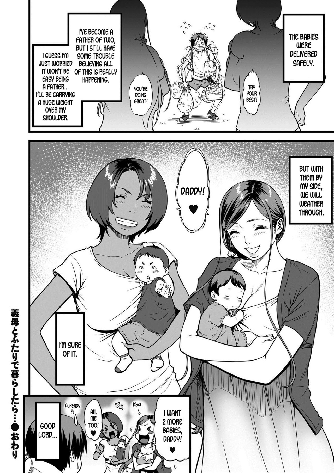 When I Live Alone with My Stepmother… [Tsuzura Kuzukago] 4 . When I Live Alone with My Stepmother... - Chapter 4 [Tsuzura Kuzukago] – page 16
