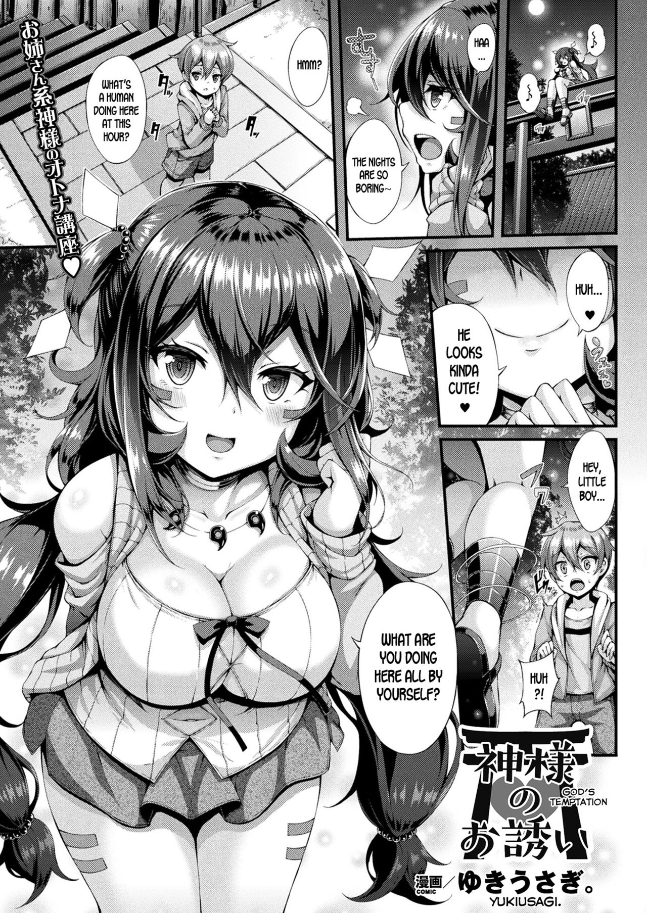 God’s Temptation [Yukiusagi] 1 . God's Temptation  - Chapter 1 [Yukiusagi] – page 1