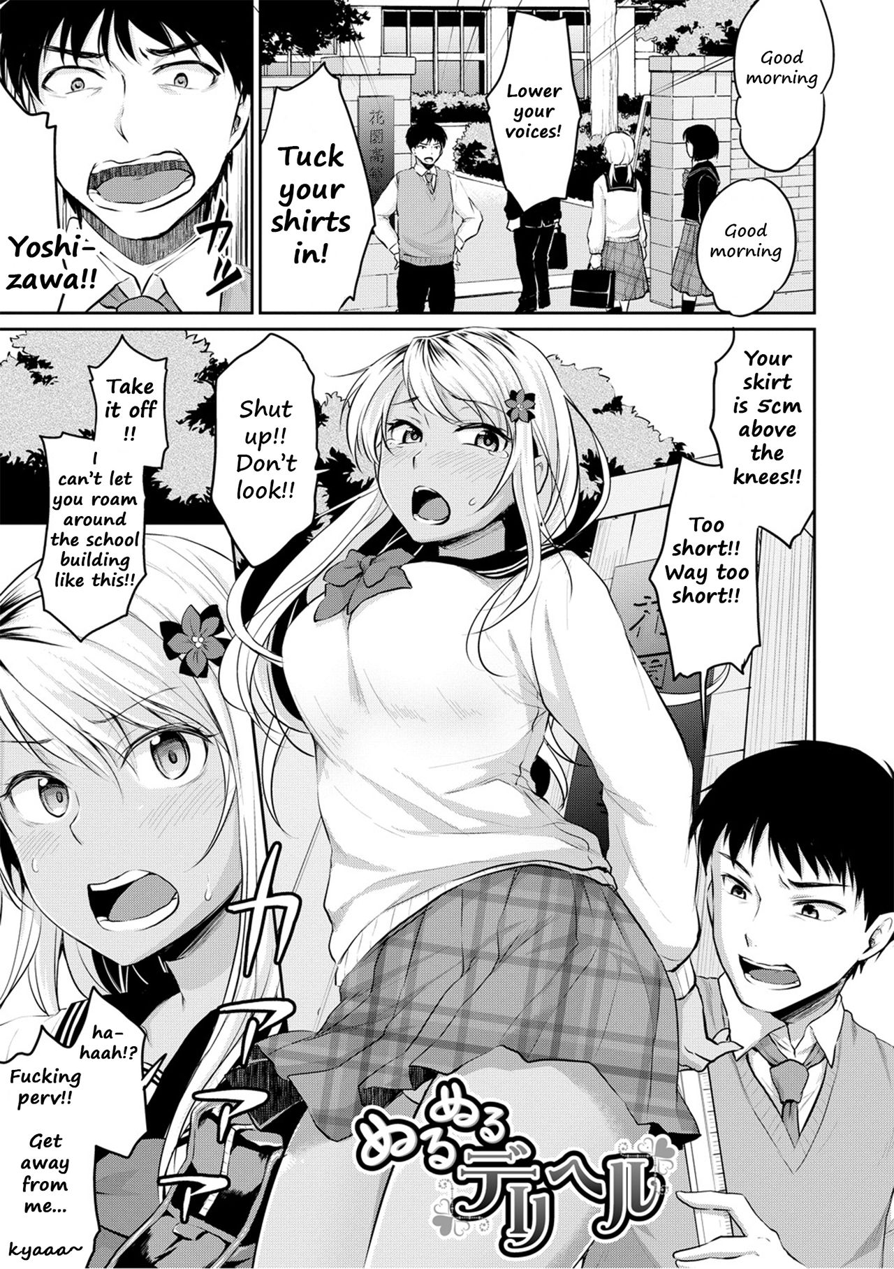 Nurunuru Deriheru [Meganei] 1 . Nurunuru Deriheru - Chapter 1 [Meganei] – page 1