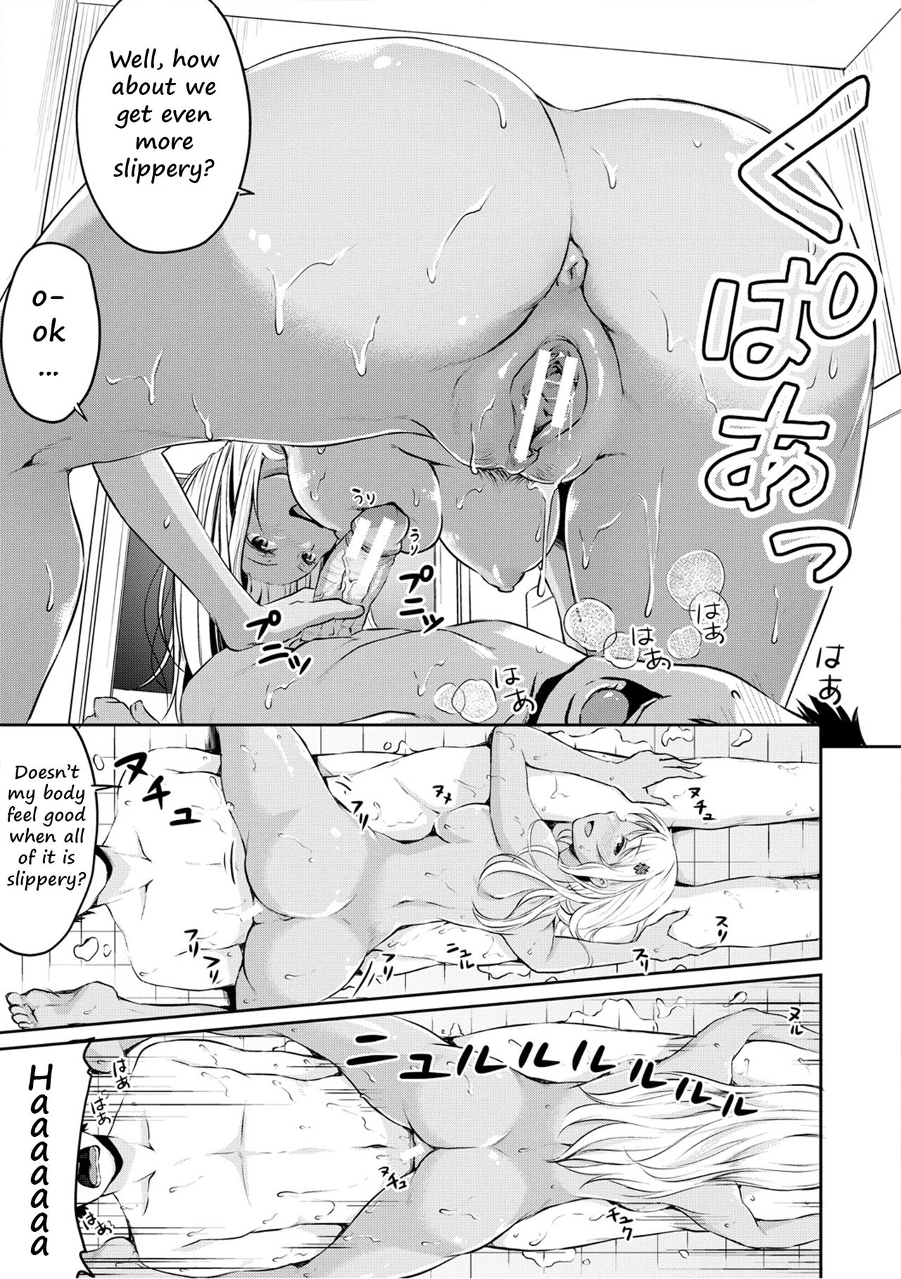 Nurunuru Deriheru [Meganei] 1 . Nurunuru Deriheru - Chapter 1 [Meganei] – page 13