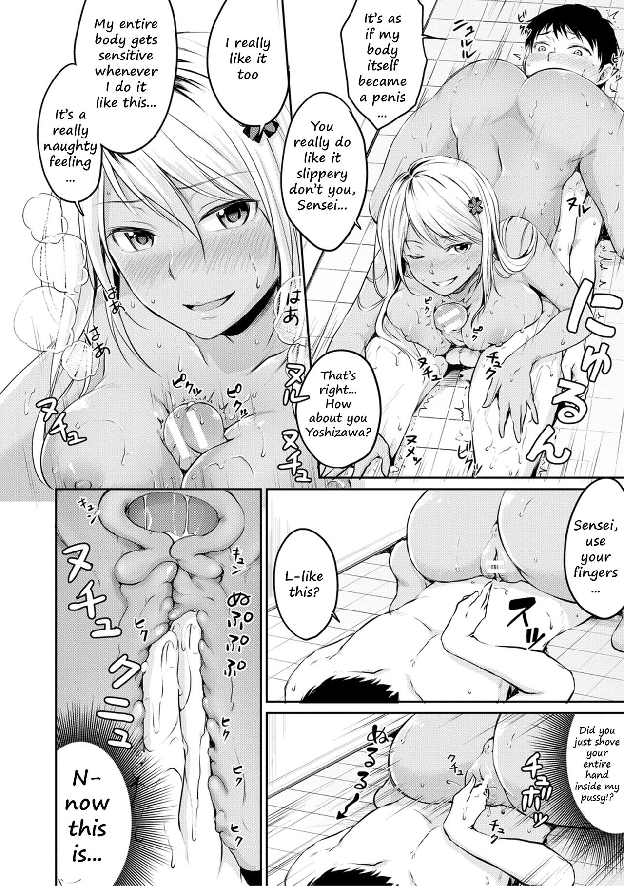 Nurunuru Deriheru [Meganei] 1 . Nurunuru Deriheru - Chapter 1 [Meganei] – page 14