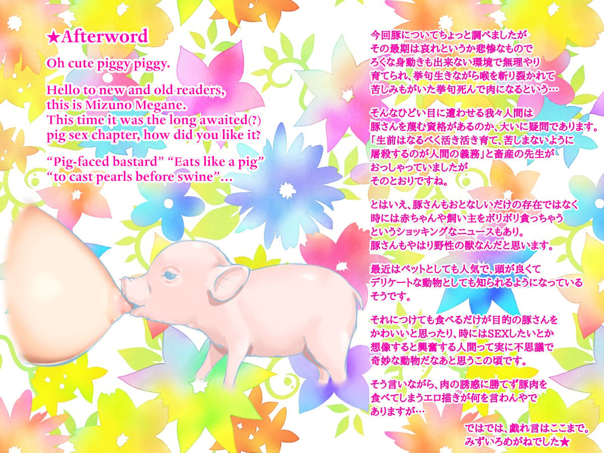 Animal Farm [Mizuiro Megane] 2 . Animal Farm  - Chapter 2 [Mizuiro Megane] – page 31