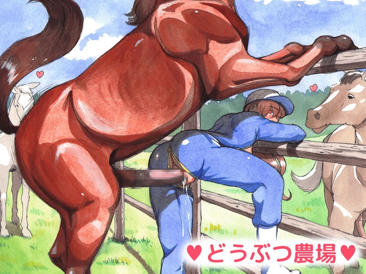 Animal Farm [Mizuiro Megane] 1 . Animal Farm  - Chapter 1 [Mizuiro Megane] – page 3