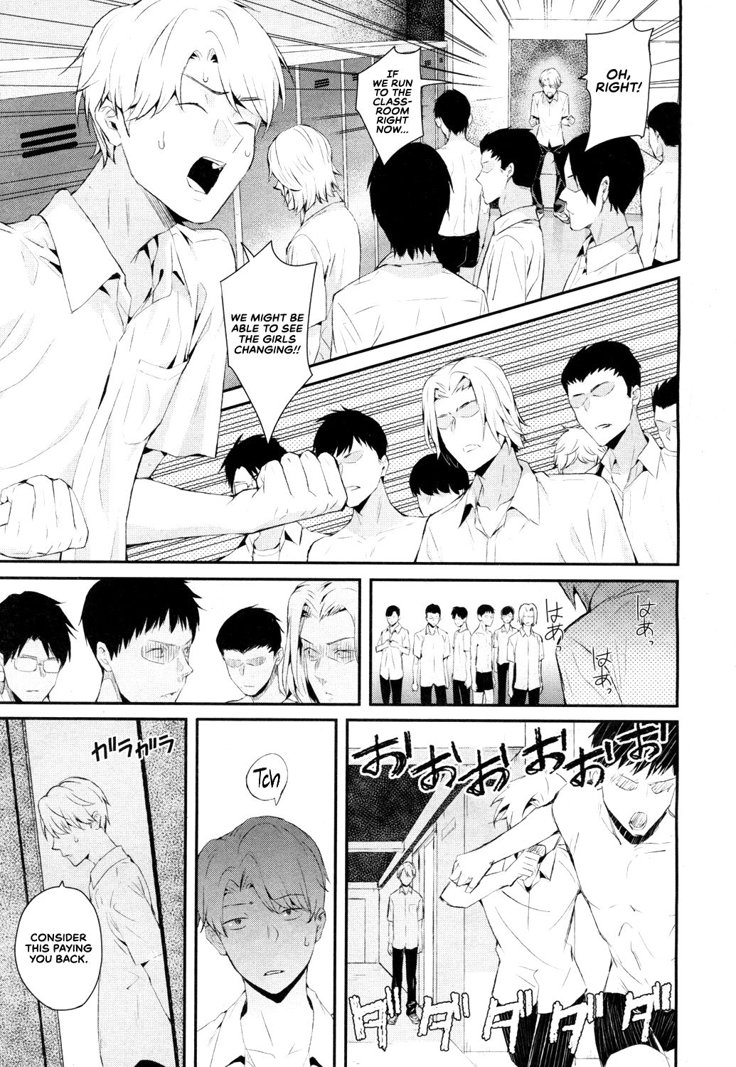 Wakatsuki, Take Off Your Mask! [Shioroku] 2 . Wakatsuki, Take Off Your Mask!  - Chapter 2 [Shioroku] – page 19