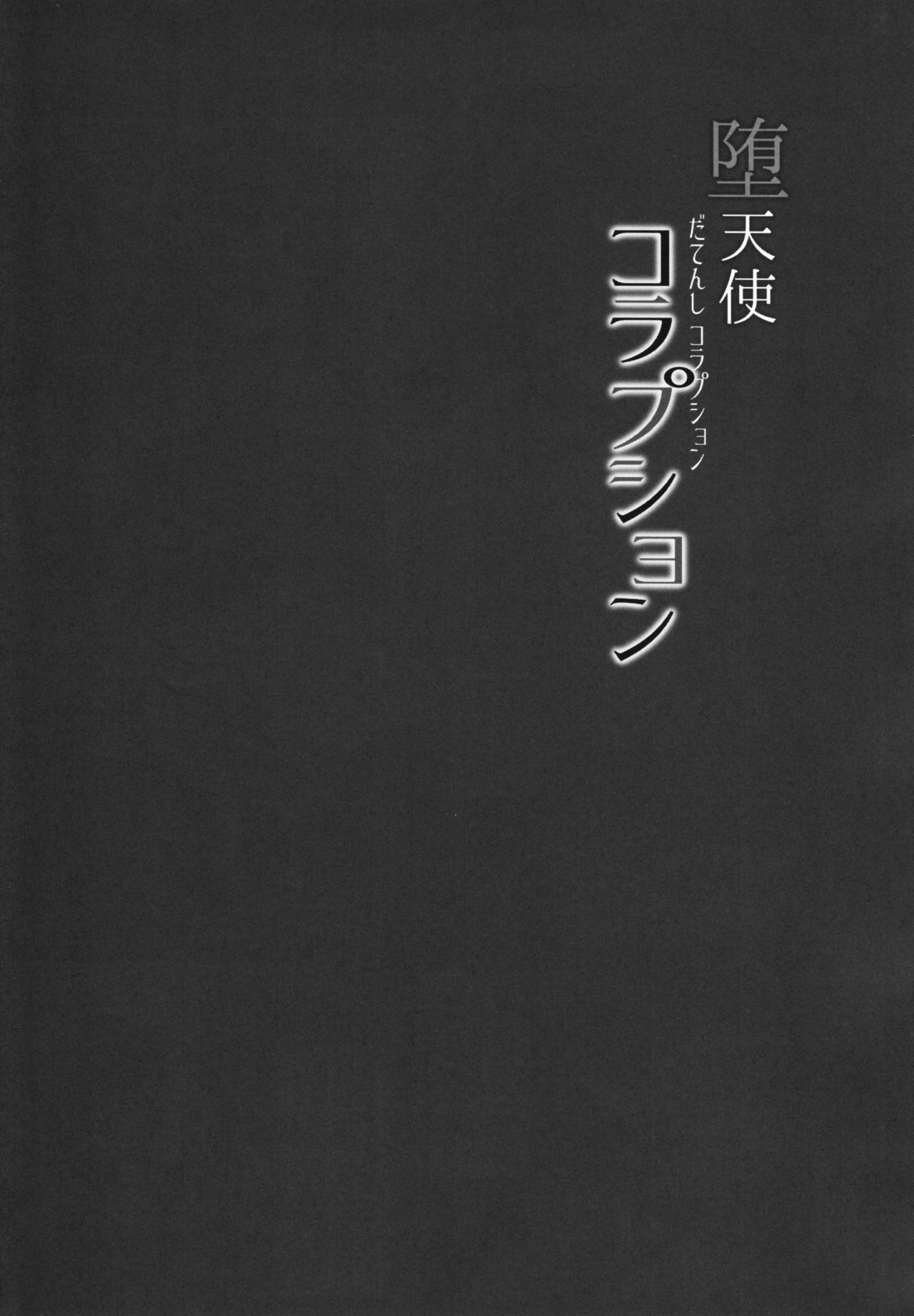 Datenshi Corruption (Love Live! Sunshine!!) [Napo] 1 . Datenshi Corruption  - Chapter 1 (Love Live! Sunshine!!) [Napo] – page 4