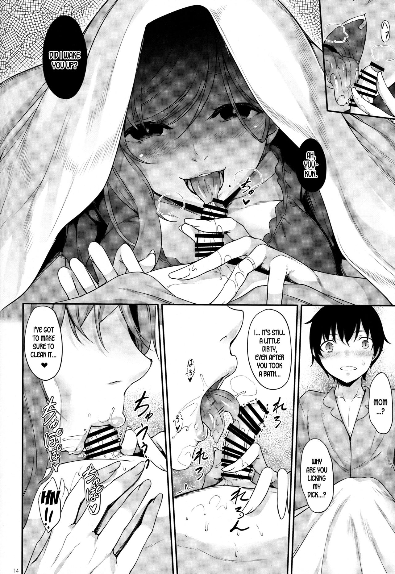 Mother Hole [Nakano Sora] 1 . Mother Hole - Chapter 1 [Nakano Sora] – page 13