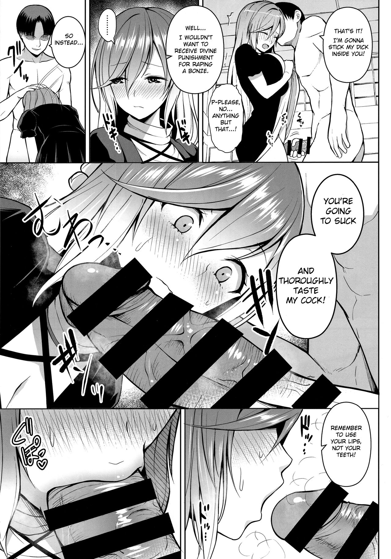 Arinomama no, Ama no Ana de (Touhou Project) [Diisuke] 1 . Arinomama no, Ama no Ana de - Chapter 1 (Touhou Project) [Diisuke] – page 10