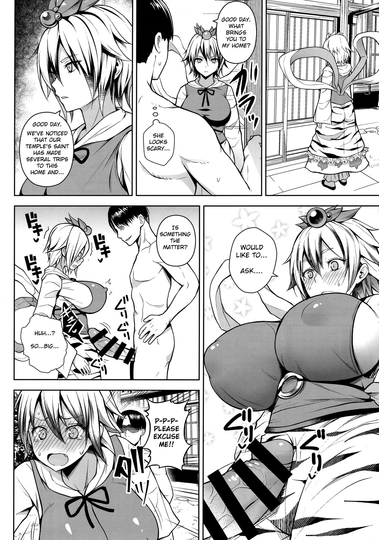 Arinomama no, Ama no Ana de (Touhou Project) [Diisuke] 1 . Arinomama no, Ama no Ana de - Chapter 1 (Touhou Project) [Diisuke] – page 15