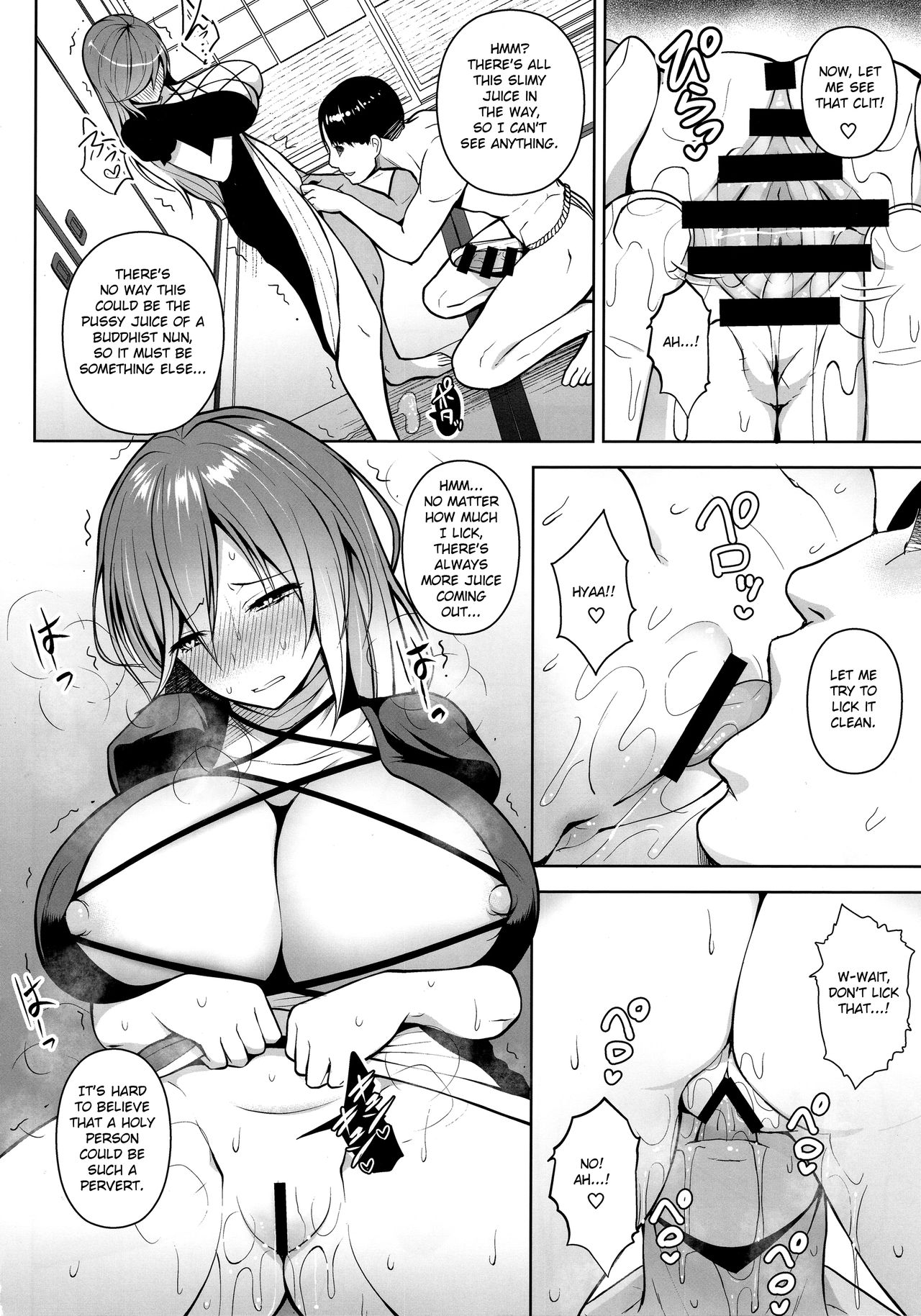 Arinomama no, Ama no Ana de (Touhou Project) [Diisuke] 1 . Arinomama no, Ama no Ana de - Chapter 1 (Touhou Project) [Diisuke] – page 9