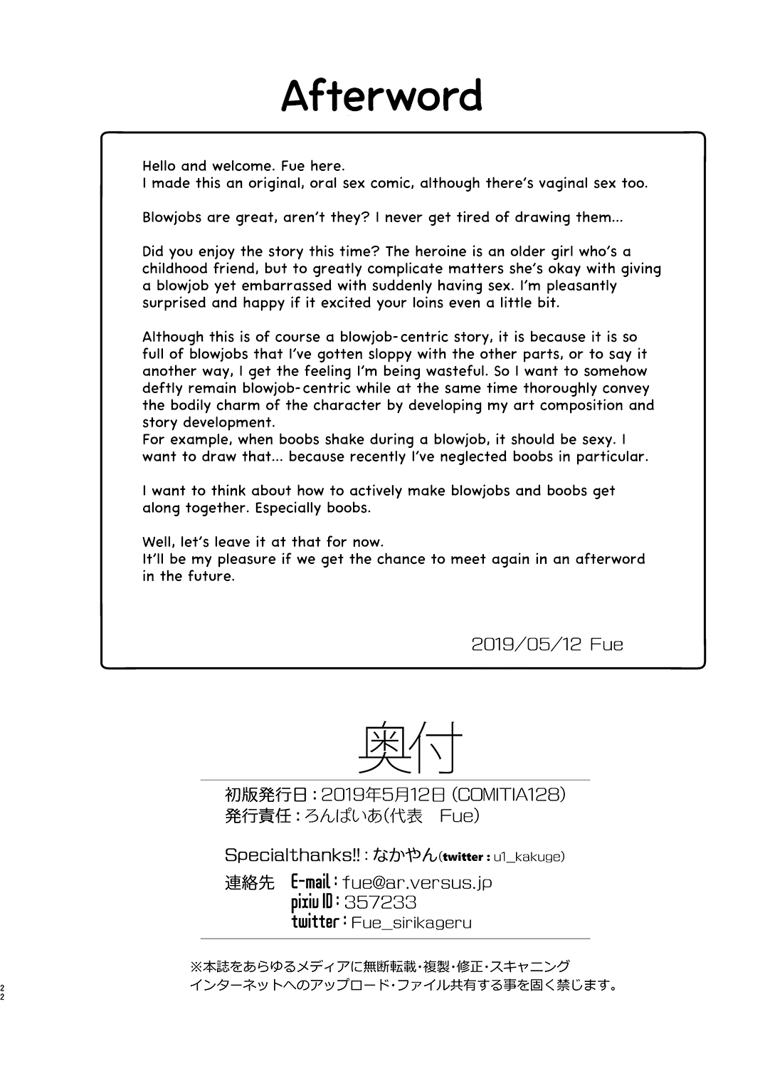 The Drunk Mouth of My Neighbor [Fue] 1 . The Drunk Mouth of My Neighbor - Chapter 1 [Fue] – page 21