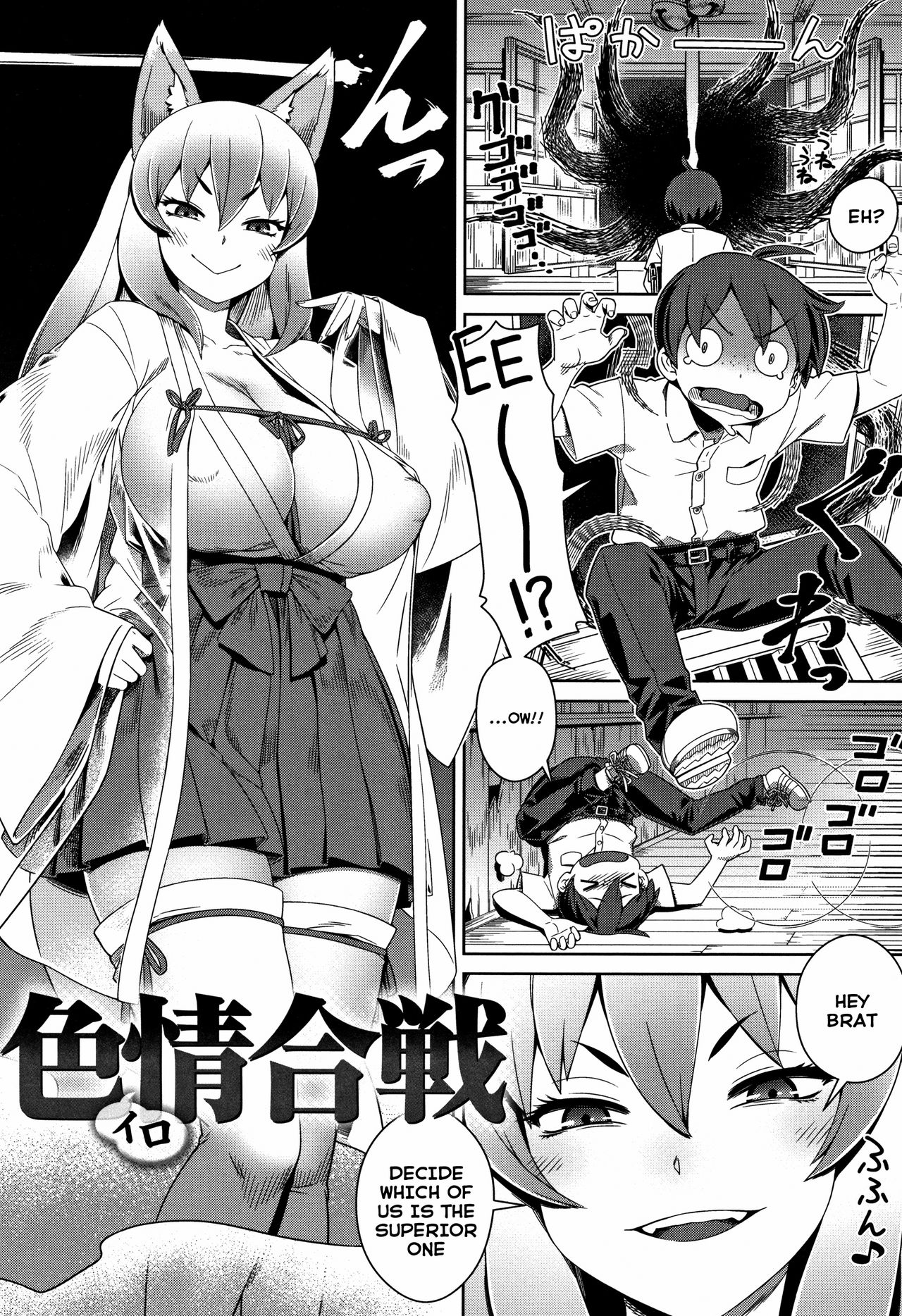 Konpoko Fuck Battle [Kousuke] 1 . Konpoko Fuck Battle - Chapter 1 [Kousuke] – page 2