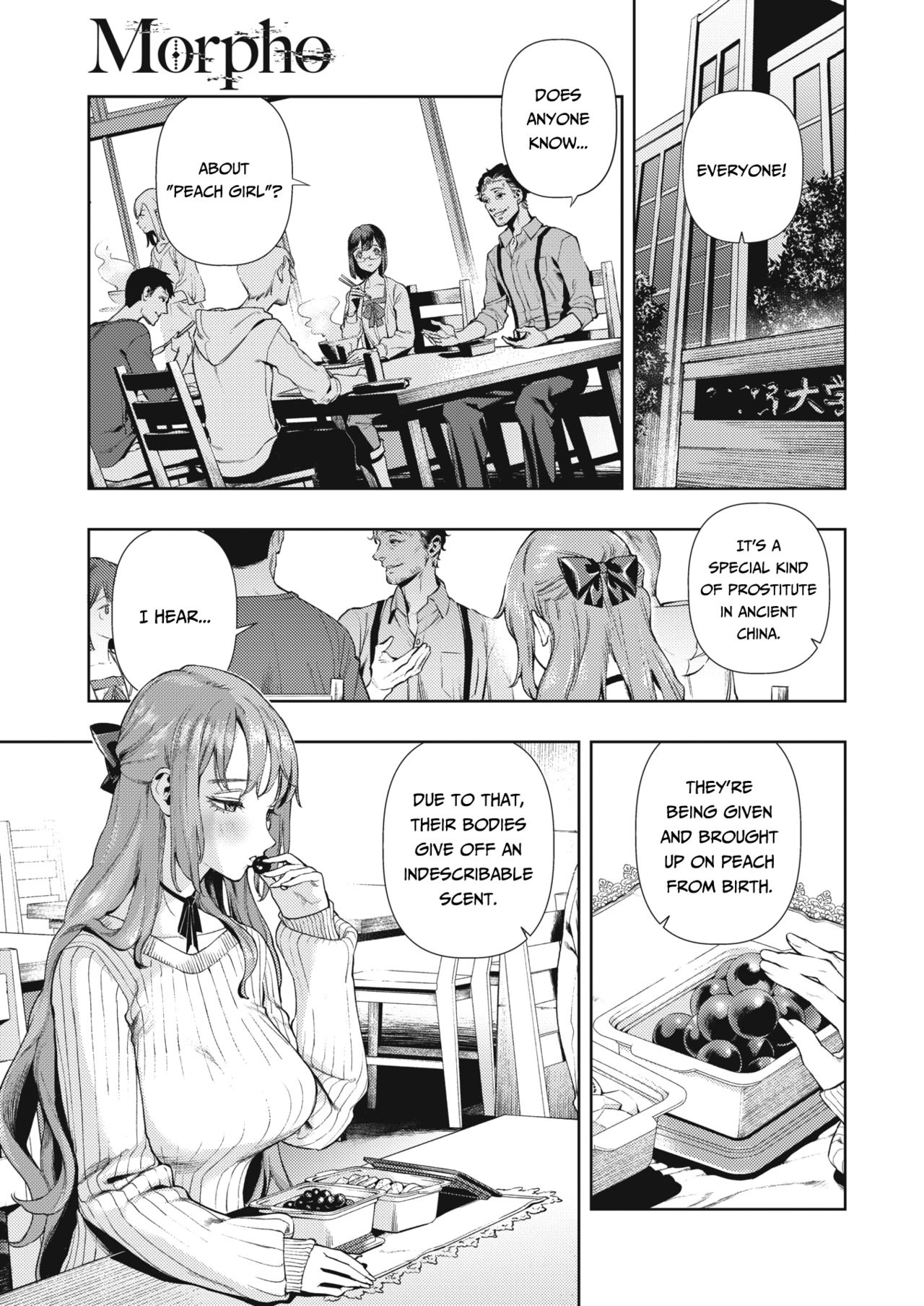 Morpho [Ushino Kandume] 1 . Morpho - Chapter 1 [Ushino Kandume] – page 5