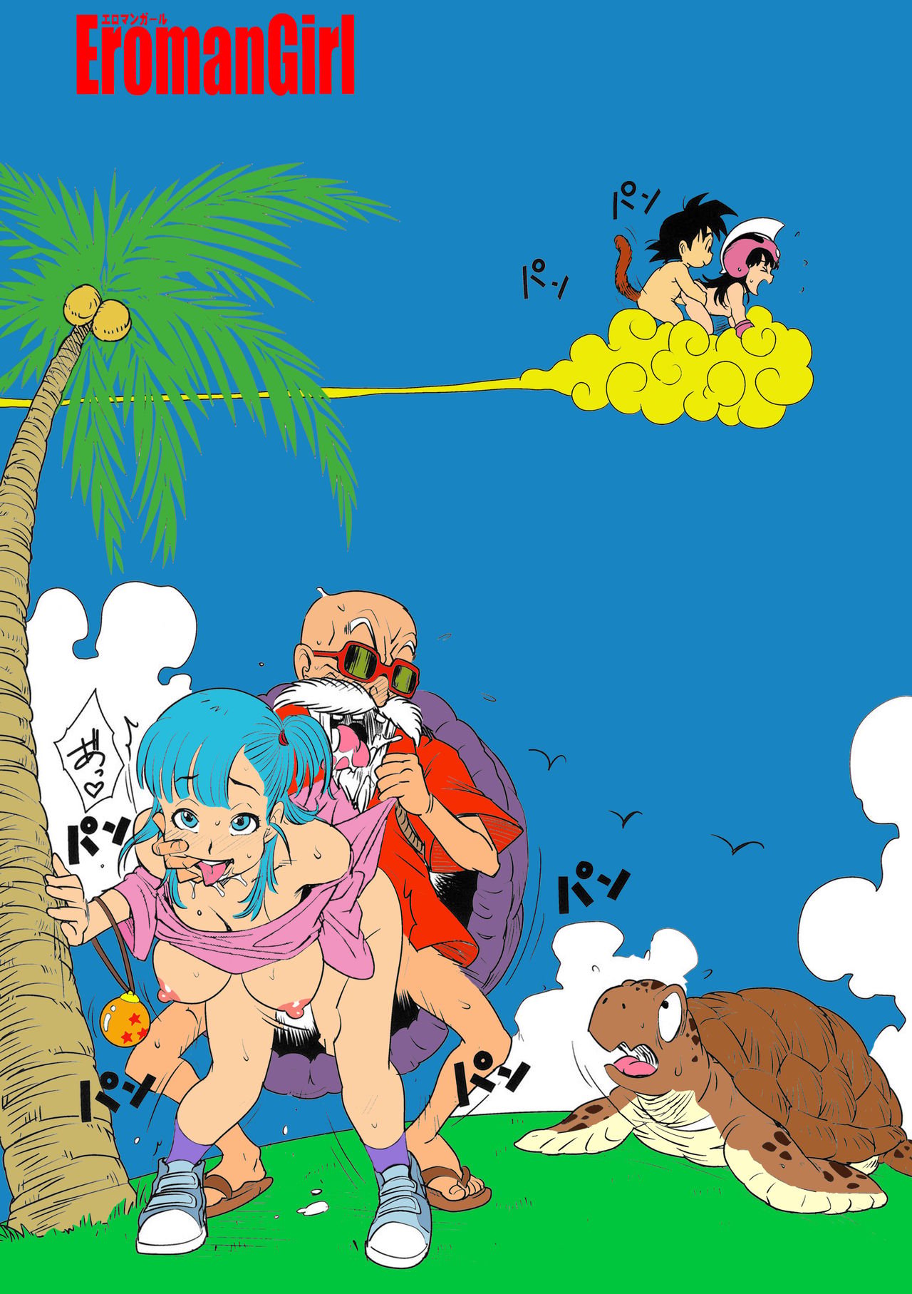 Eromangirl (Dragon Ball) [Isako Rokuroh] 1 . Eromangirl - Chapter 1 (Dragon Ball) [Isako Rokuroh] – page 19