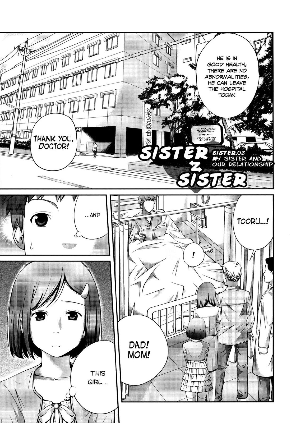 Sister ⇔ Sister [Tsubaki Jushirou] 1 . Sister ⇔ Sister - Chapter 1 [Tsubaki Jushirou] – page 34