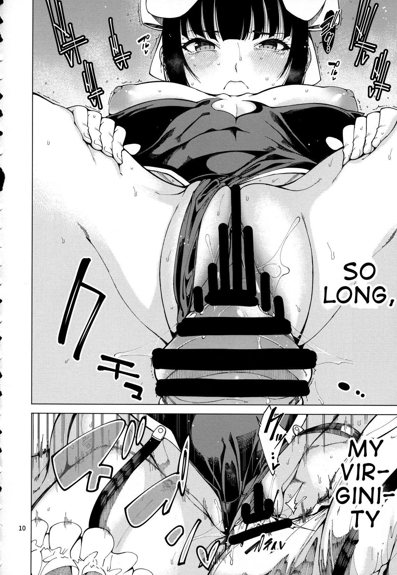 Narberal Settai (Overlord) [Tarakan] 1 . Narberal Settai  - Chapter 1 (Overlord) [Tarakan] – page 11