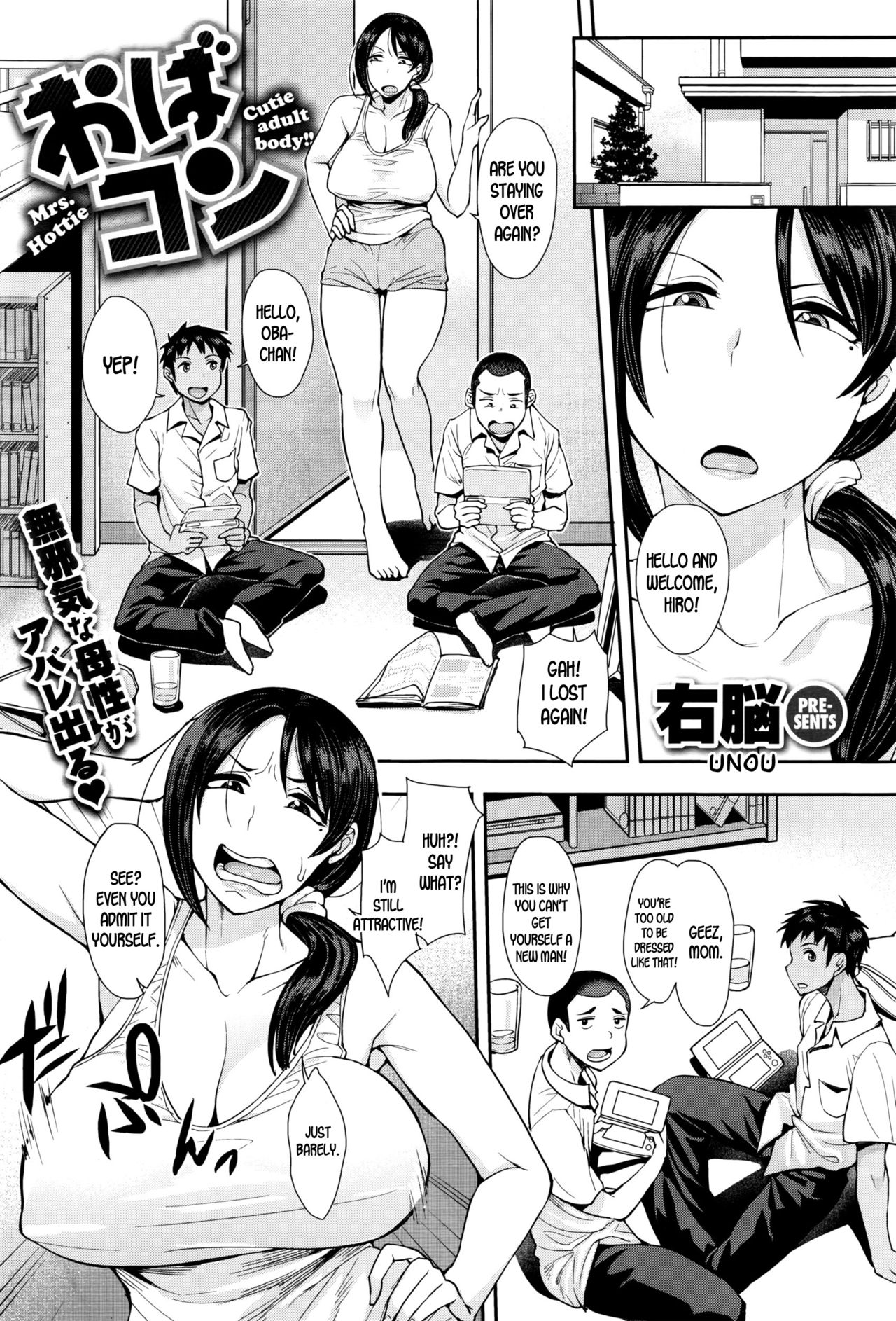 Cutie Adult Body!! Mrs Hottie [Unou] 1 . Cutie Adult Body!! Mrs Hottie - Chapter 1 [Unou] – page 1