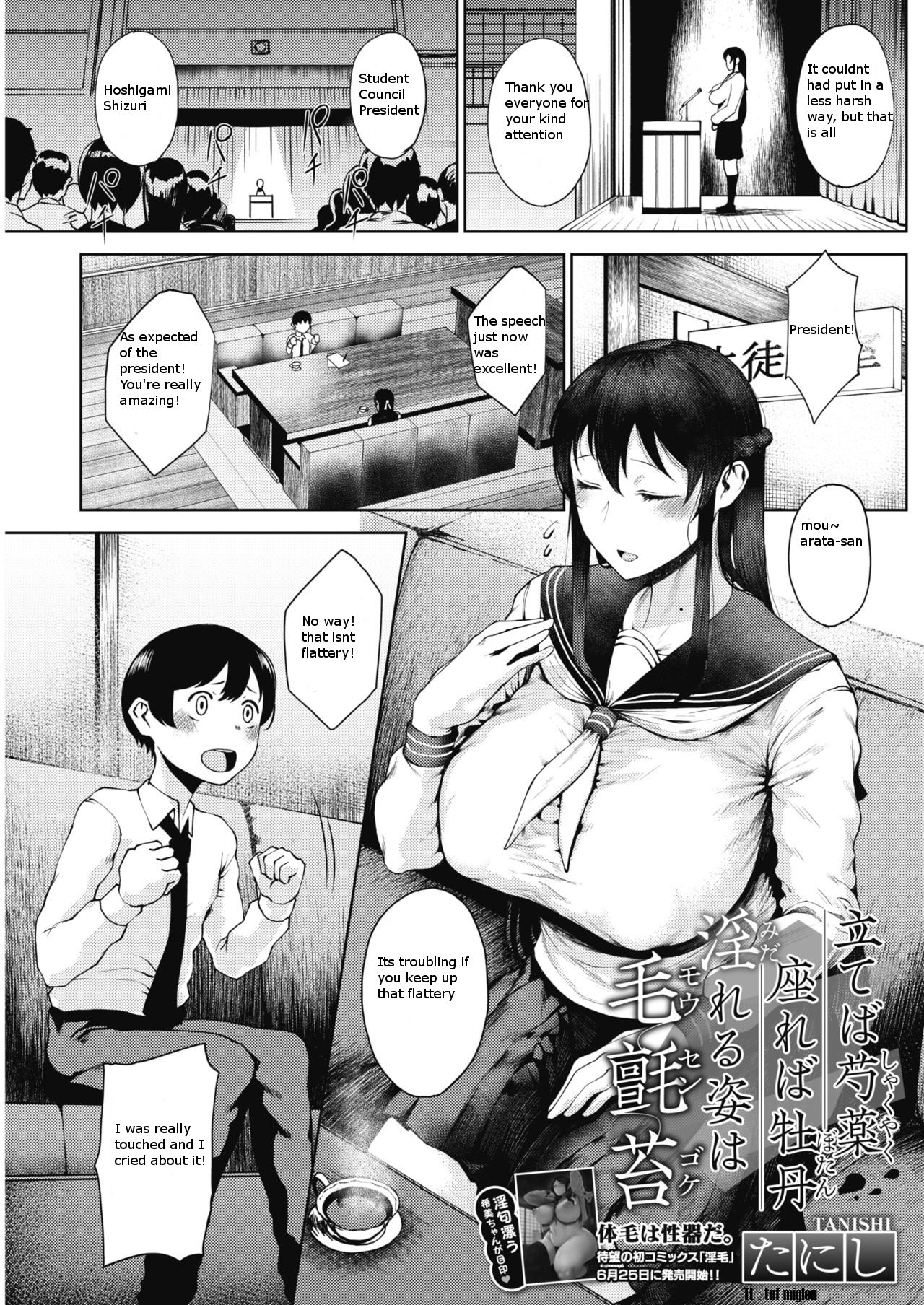 Tateba Shakuyaku Suwareba Botan Midareru Sugata wa Mousengoke [Tanishi] 1 . Tateba Shakuyaku Suwareba Botan Midareru Sugata wa Mousengoke  - Chapter 1 [Tanishi] – page 1