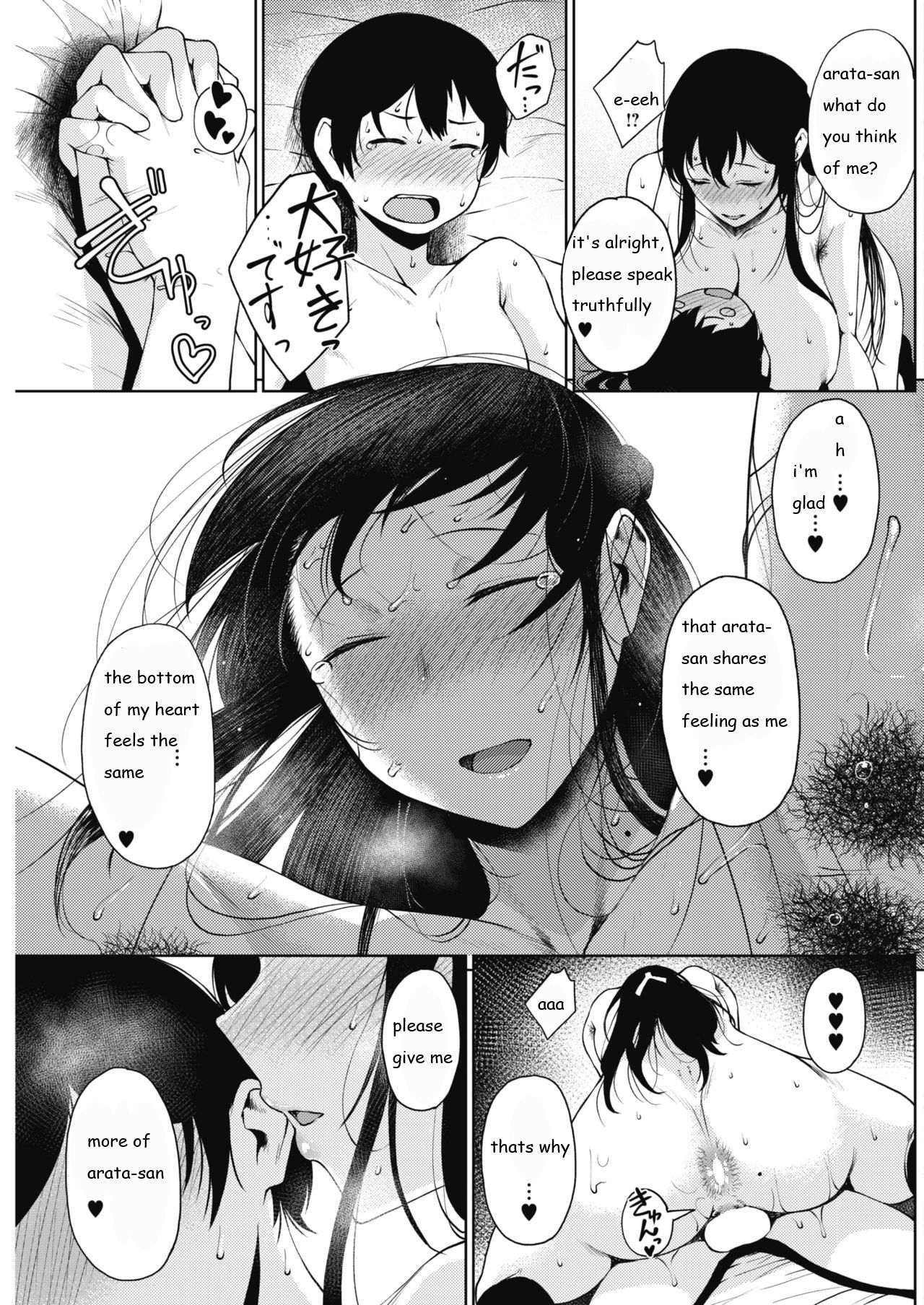 Tateba Shakuyaku Suwareba Botan Midareru Sugata wa Mousengoke [Tanishi] 1 . Tateba Shakuyaku Suwareba Botan Midareru Sugata wa Mousengoke  - Chapter 1 [Tanishi] – page 19