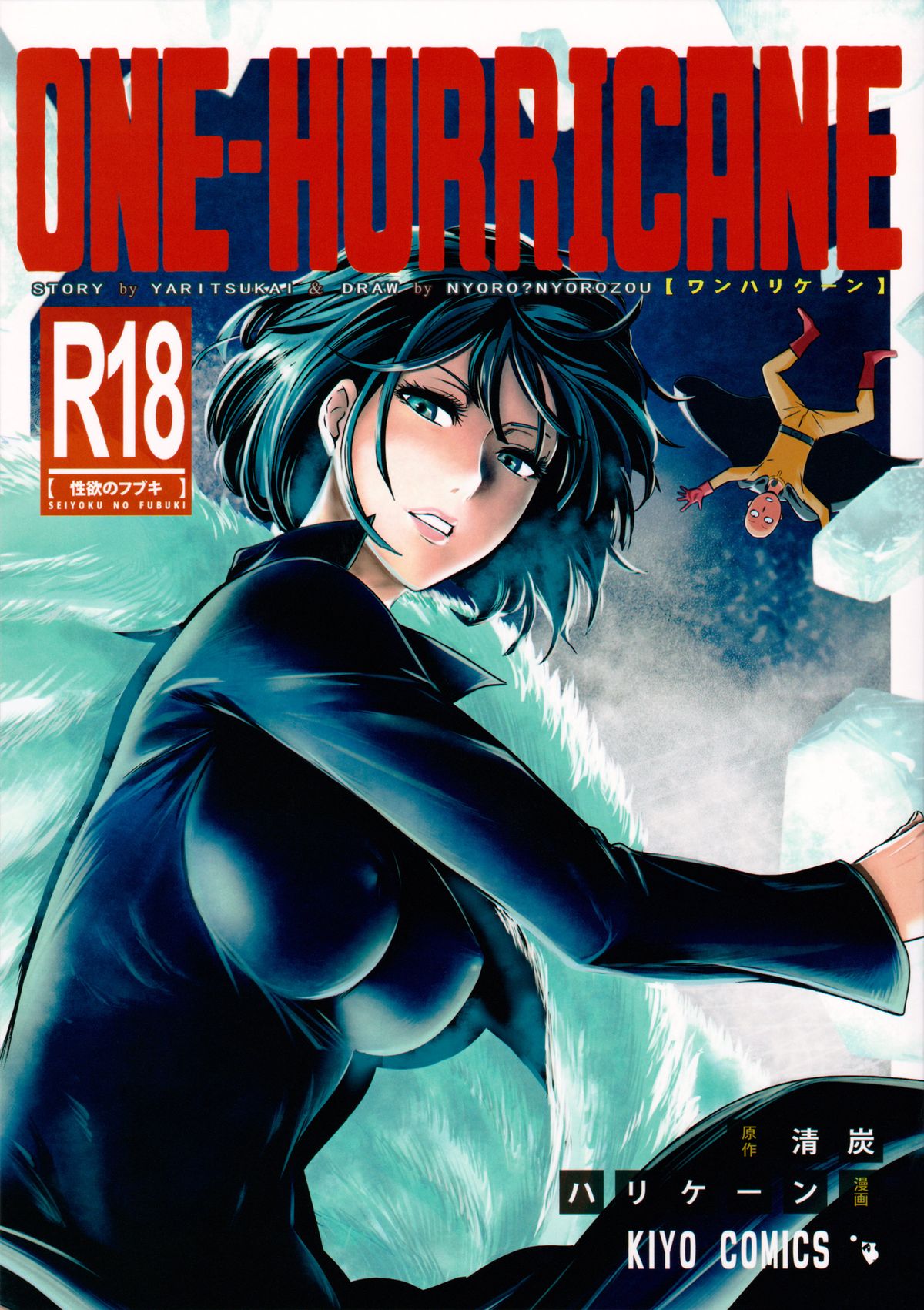 One-Hurricane (One Punch Man) [Kiyosumi Hurricane] 1 . One-Hurricane - Chapter 1 (One Punch Man) [Kiyosumi Hurricane] – page 1