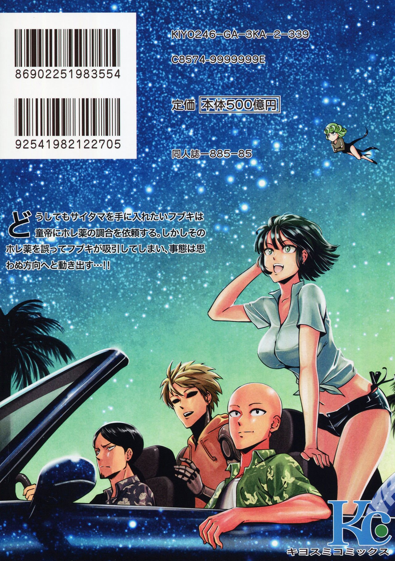 One-Hurricane (One Punch Man) [Kiyosumi Hurricane] 5 . One-Hurricane - Chapter 5 (One Punch Man) [Kiyosumi Hurricane] – page 26