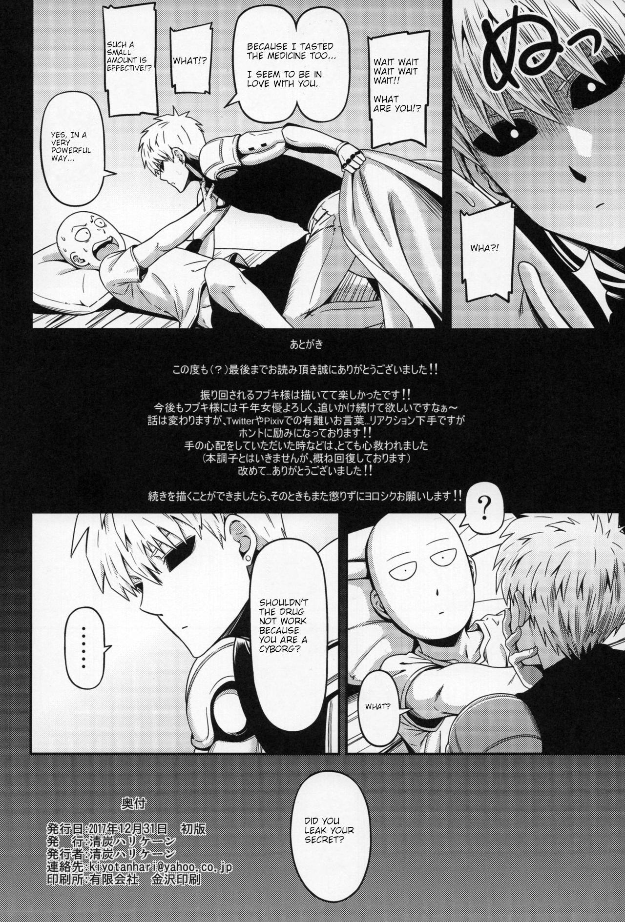 One-Hurricane (One Punch Man) [Kiyosumi Hurricane] 6 . One-Hurricane - Chapter 6 (One Punch Man) [Kiyosumi Hurricane] – page 33