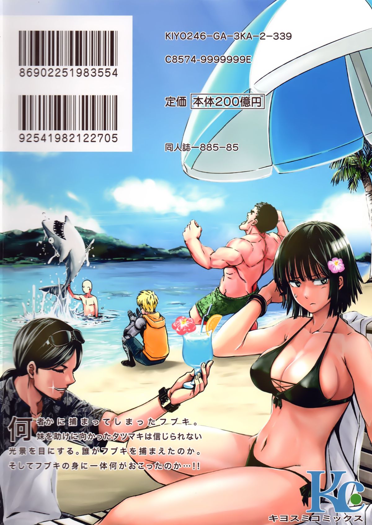 One-Hurricane (One Punch Man) [Kiyosumi Hurricane] 2 . One-Hurricane - Chapter 2 (One Punch Man) [Kiyosumi Hurricane] – page 26