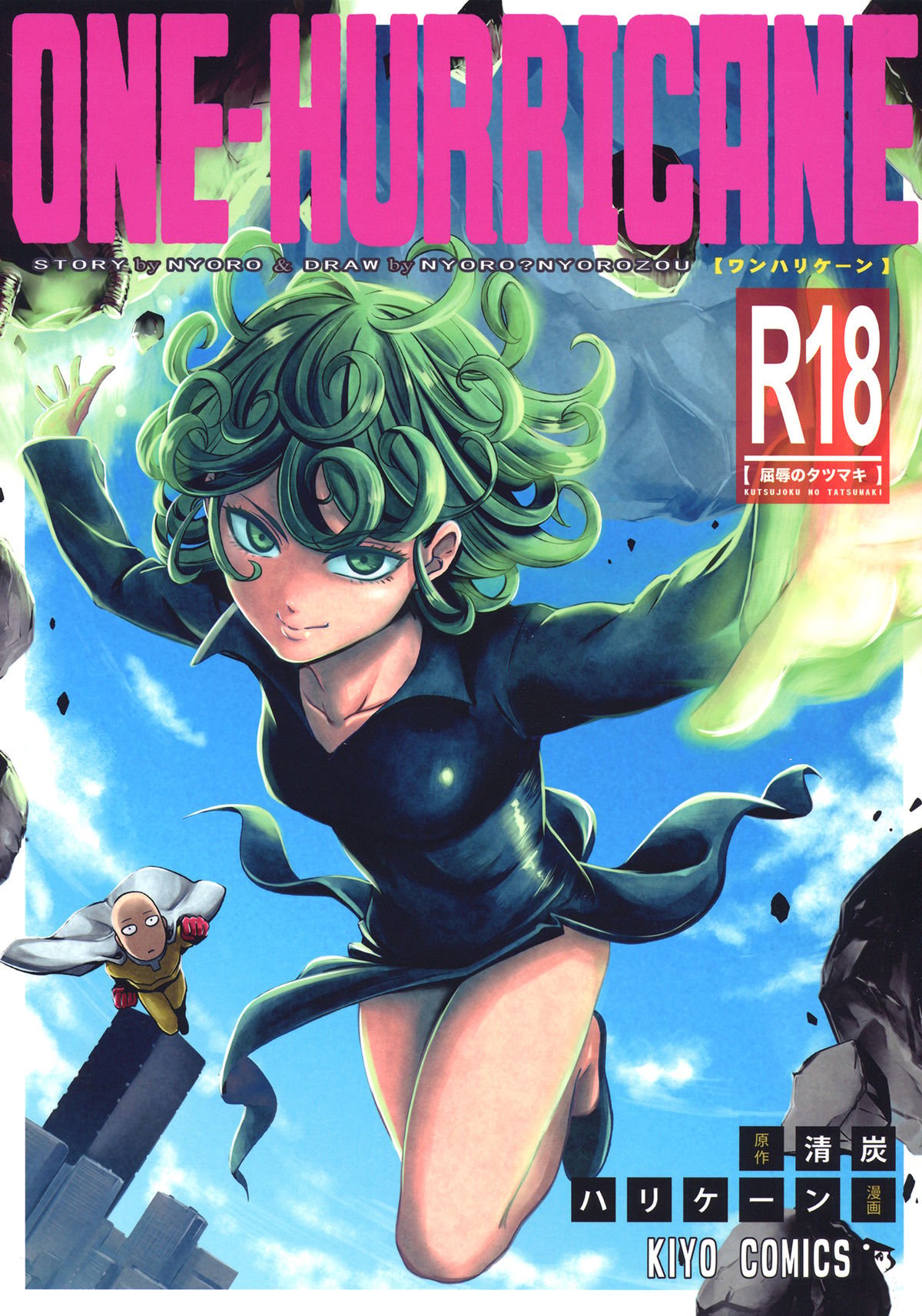 One-Hurricane (One Punch Man) [Kiyosumi Hurricane] 3 . One-Hurricane - Chapter 3 (One Punch Man) [Kiyosumi Hurricane] – page 1