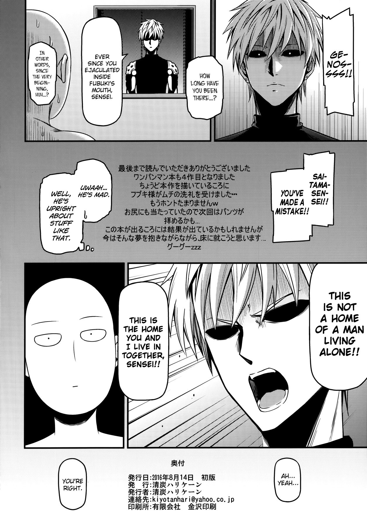 One-Hurricane (One Punch Man) [Kiyosumi Hurricane] 4 . One-Hurricane - Chapter 4 (One Punch Man) [Kiyosumi Hurricane] – page 25