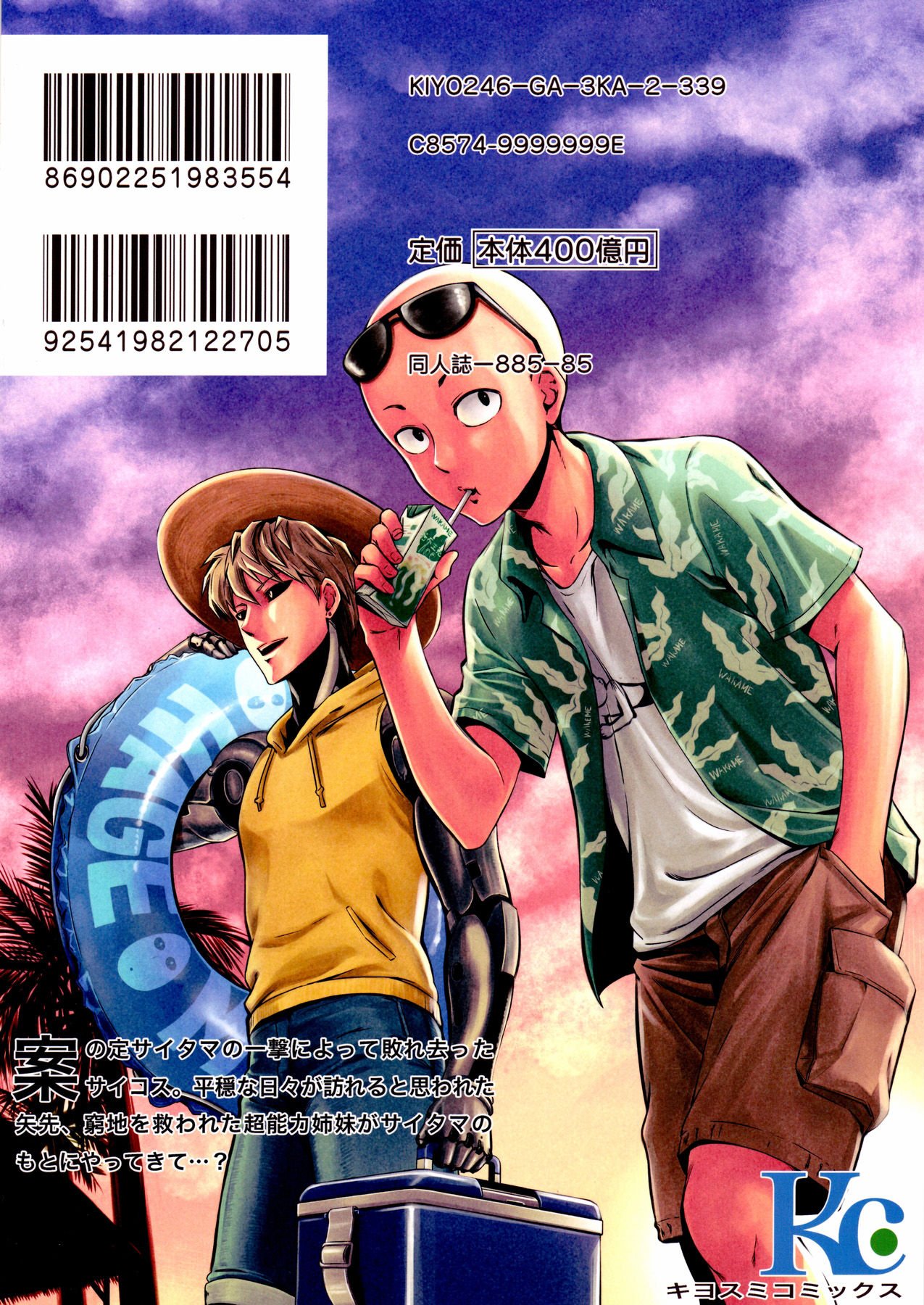 One-Hurricane (One Punch Man) [Kiyosumi Hurricane] 4 . One-Hurricane - Chapter 4 (One Punch Man) [Kiyosumi Hurricane] – page 26