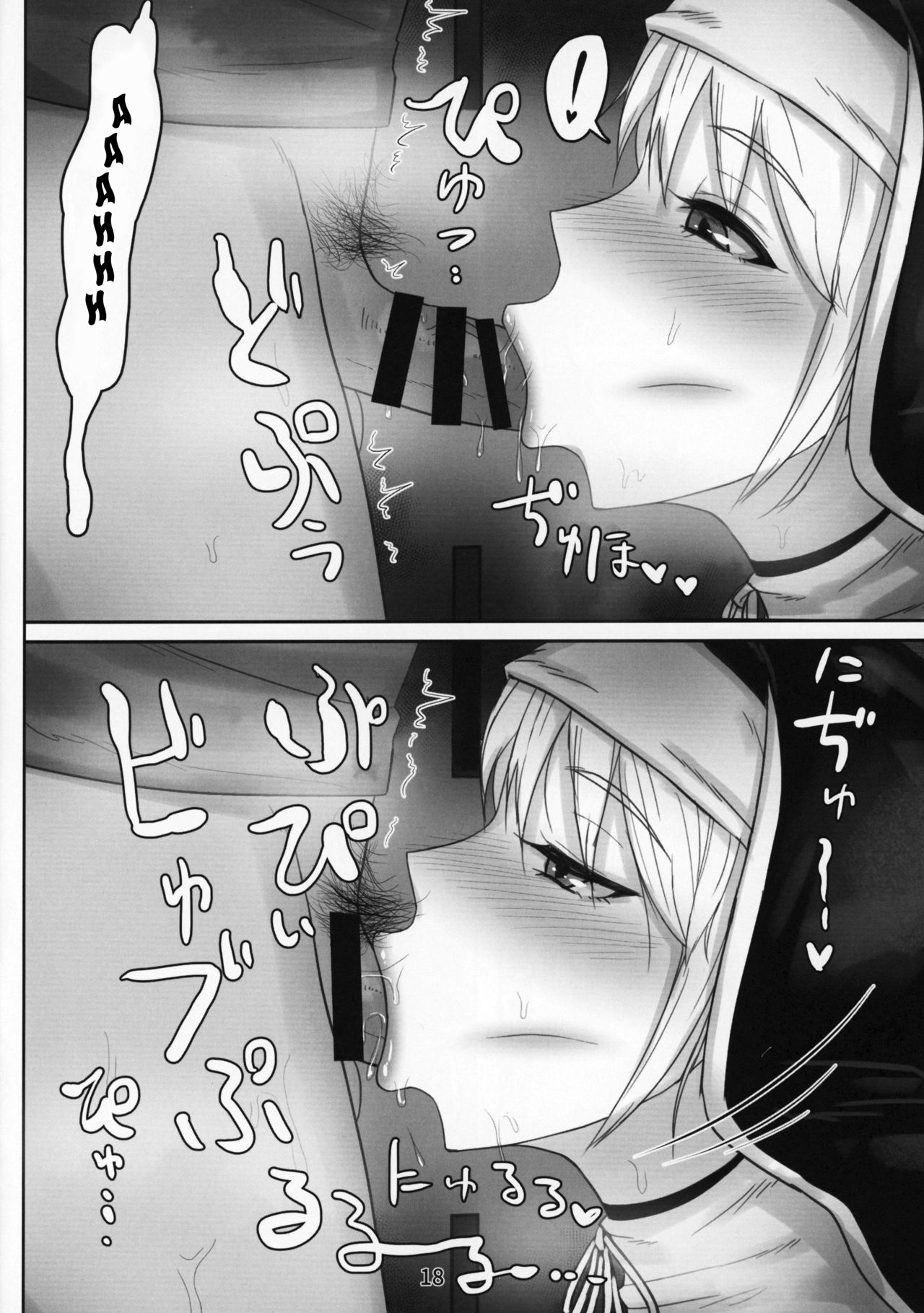 The Confessional With The Open Window (Sister Cleaire) [Sukumo] 1 . The Confessional With The Open Window  - Chapter 1 (Sister Cleaire) [Sukumo] – page 17