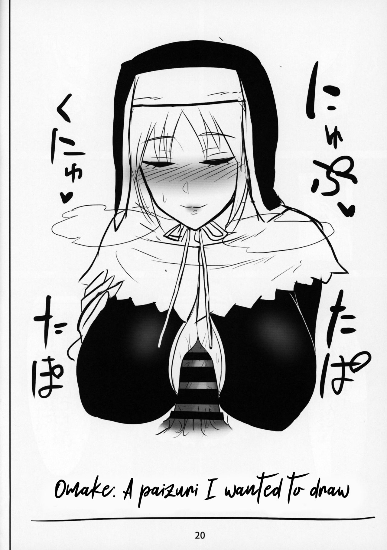 The Confessional With The Open Window (Sister Cleaire) [Sukumo] 1 . The Confessional With The Open Window  - Chapter 1 (Sister Cleaire) [Sukumo] – page 19